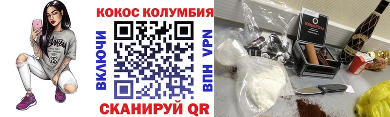 Cocaine 99%  МЕГА маркетплейс  Покров  наркошоп 