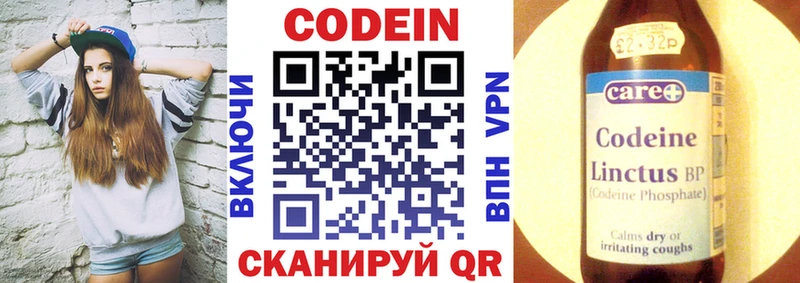 blacksprut как войти  Покров  Codein напиток Lean (лин) 