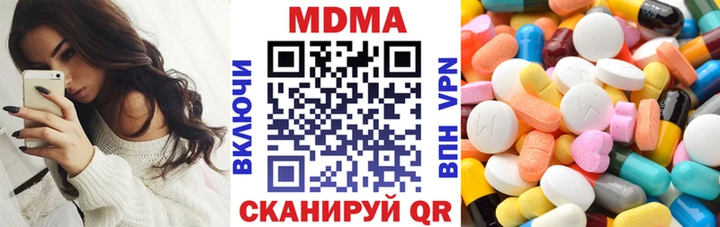 МДМА Molly  как найти закладки  Покров 